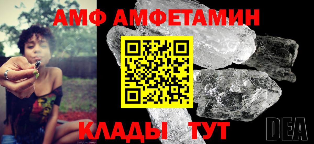 Амфетамин Розовый  Вход с VPN  Амфетамин  Ангарск 