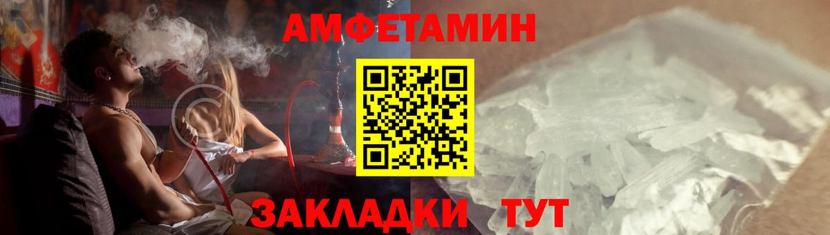 АМФЕТАМИН 97% Ангарск