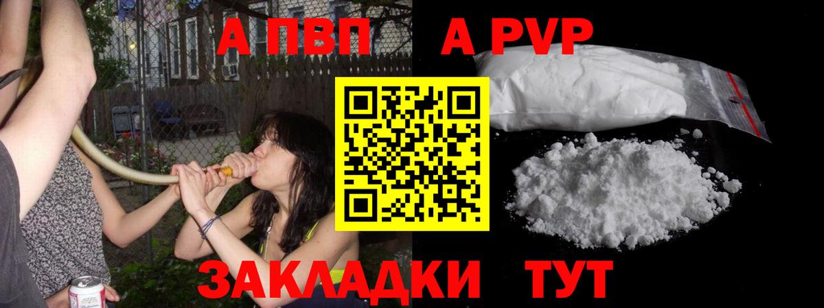 Alfa_PVP СК  Alpha PVP крисы CK  Ангарск  Вход с VPN  Alfa_PVP  Alpha PVP крисы CK 