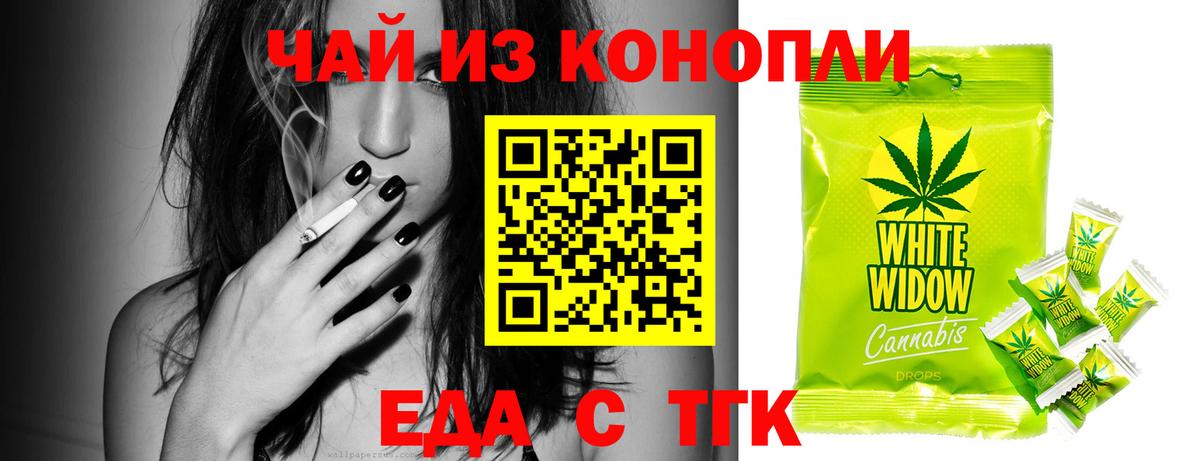 Cannafood конопля  Вход с VPN  Ангарск 