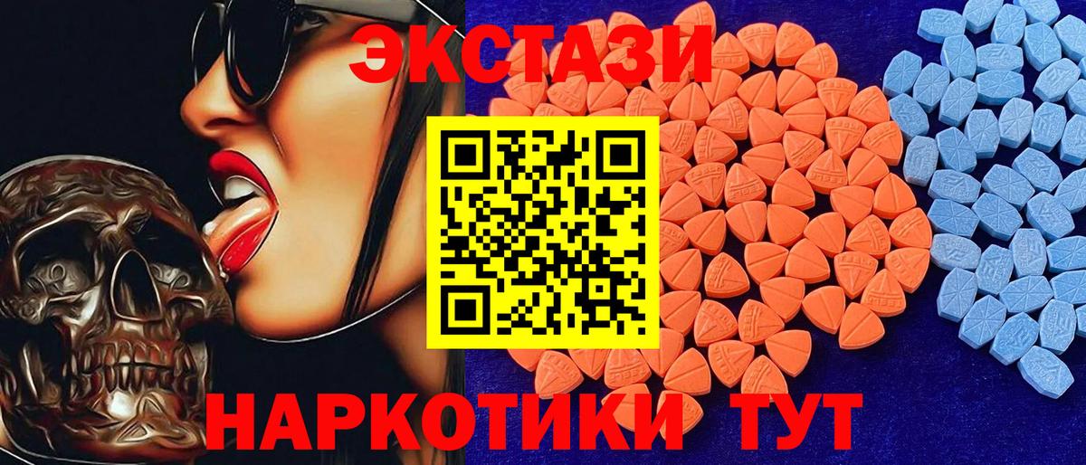 сколько стоит  Ecstasy диски  Вход с VPN  Экстази  Ангарск  Ecstasy XTC 
