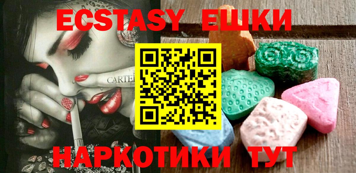 ЭКСТАЗИ Cube Ангарск