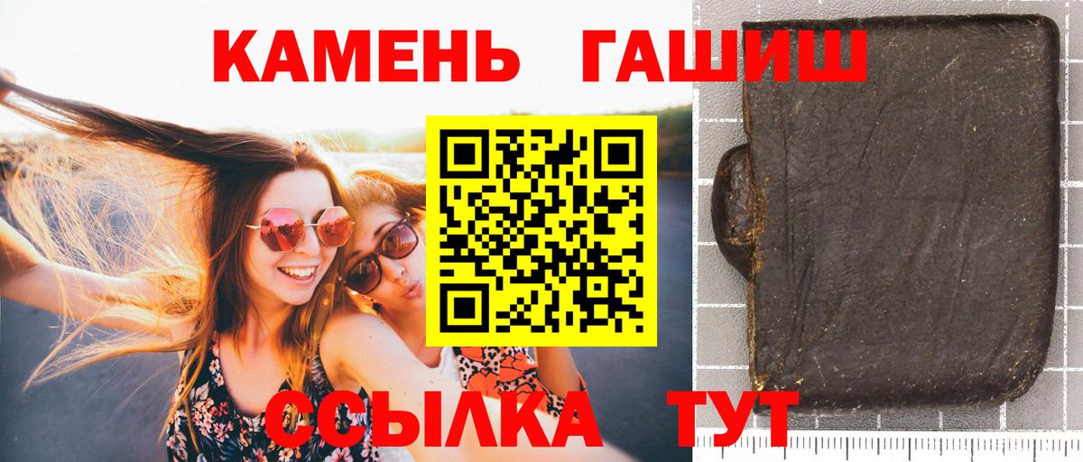 Ангарск  Гашиш 40% ТГК  Вход с VPN  ГАШ  Гашиш VHQ 