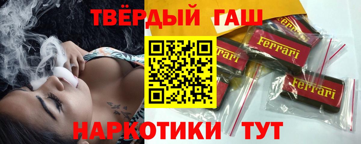 ГАШ индика сатива Ангарск