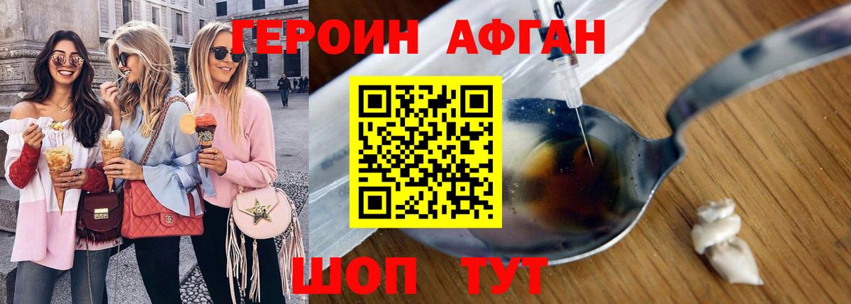 Героин  ГЕРОИН Heroin  Вход с VPN  Ангарск 