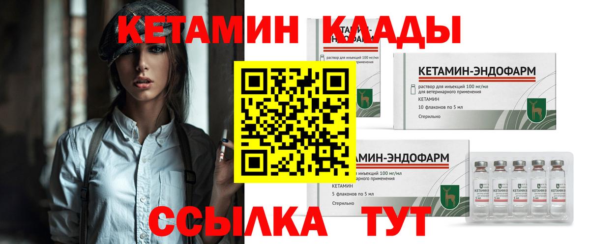 Кетамин ketamine  Вход с VPN  Кетамин VHQ  Ангарск 