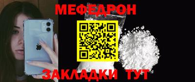 мефедрон Усть-Джегута