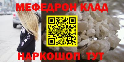 мефедрон Усть-Джегута