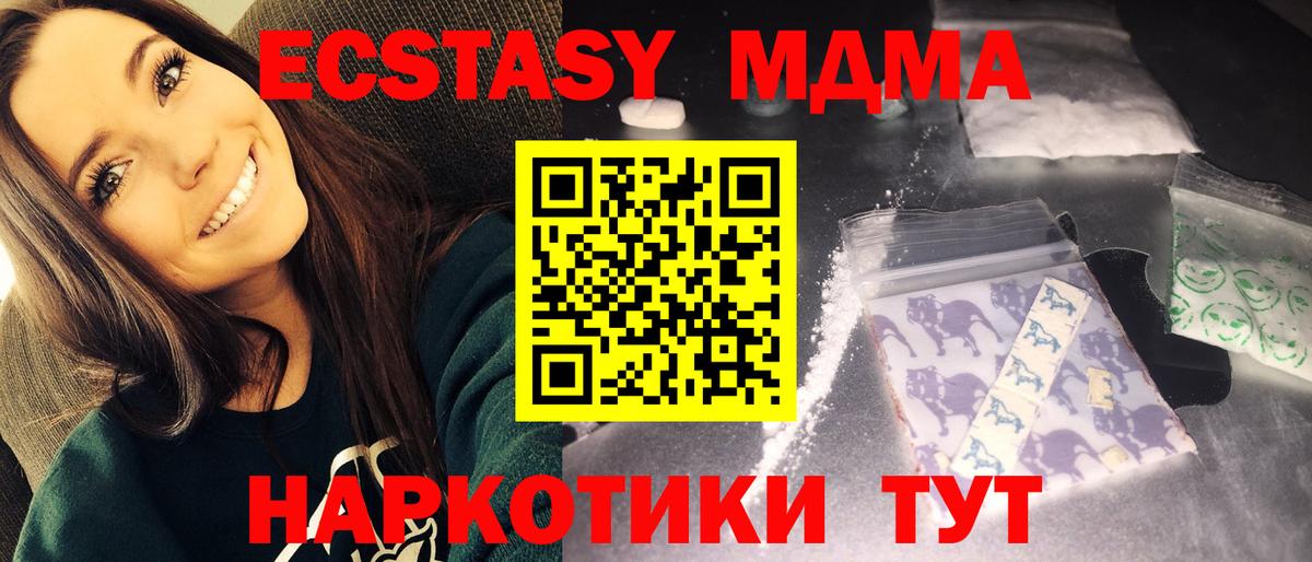 MDMA Molly Ангарск
