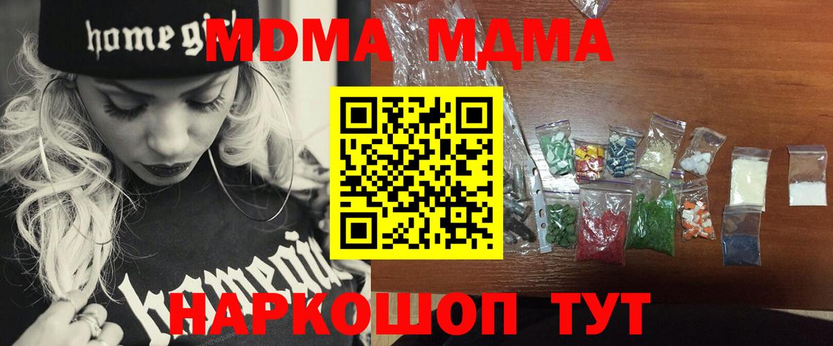 Ангарск  МДМА кристаллы  Вход с VPN 