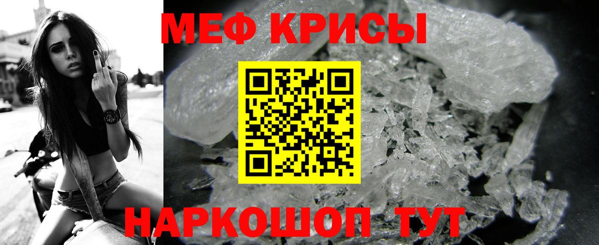 МЕФ мука  Вход с VPN  Меф  МЕФ  Ангарск  МЕФ мяу мяу 