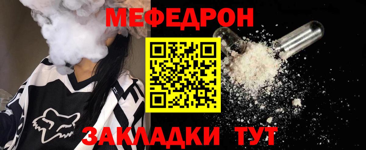 МЕФ  Ангарск