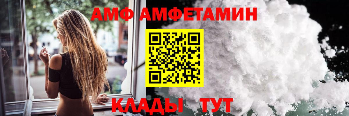 Метамфетамин витя  Вход с VPN  Ангарск 
