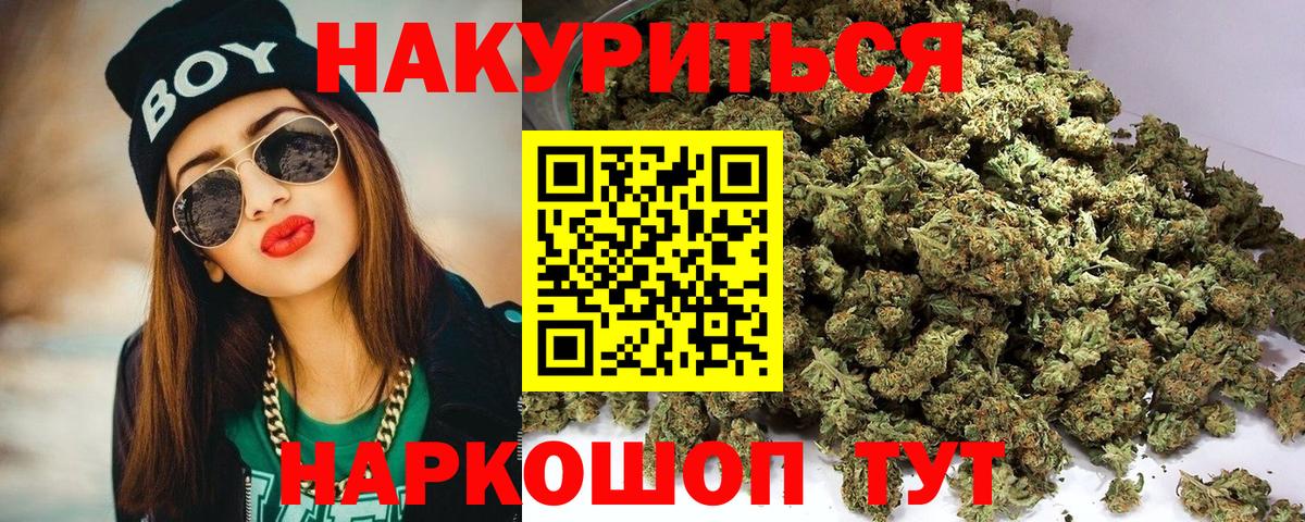 Бошки марихуана SATIVA & INDICA Ангарск